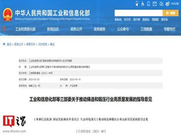 到(dào)2025年鑄造和鍛壓行(háng)業(yè)總體水(shuǐ)平(píng)進一步提(tí)高